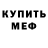 ГАШ VHQ Quick mun