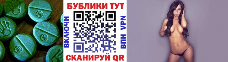 Ecstasy MDMA  Бирск 