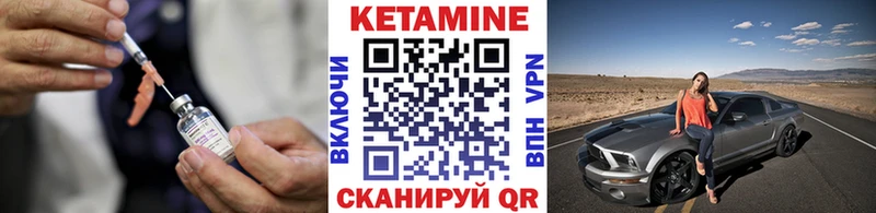 купить  сайты  Бирск  Кетамин VHQ 