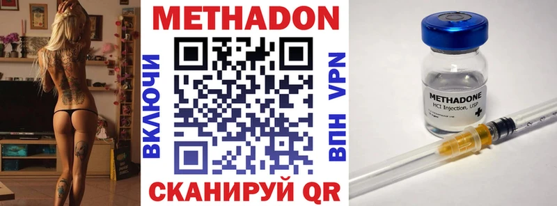 МЕТАДОН VHQ  OMG вход  Бирск 