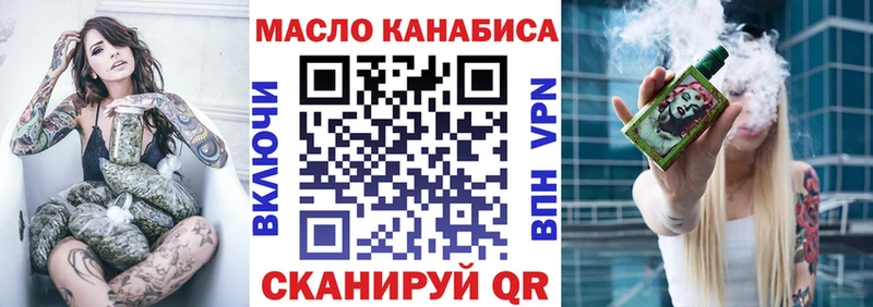 ТГК жижа  Бирск 
